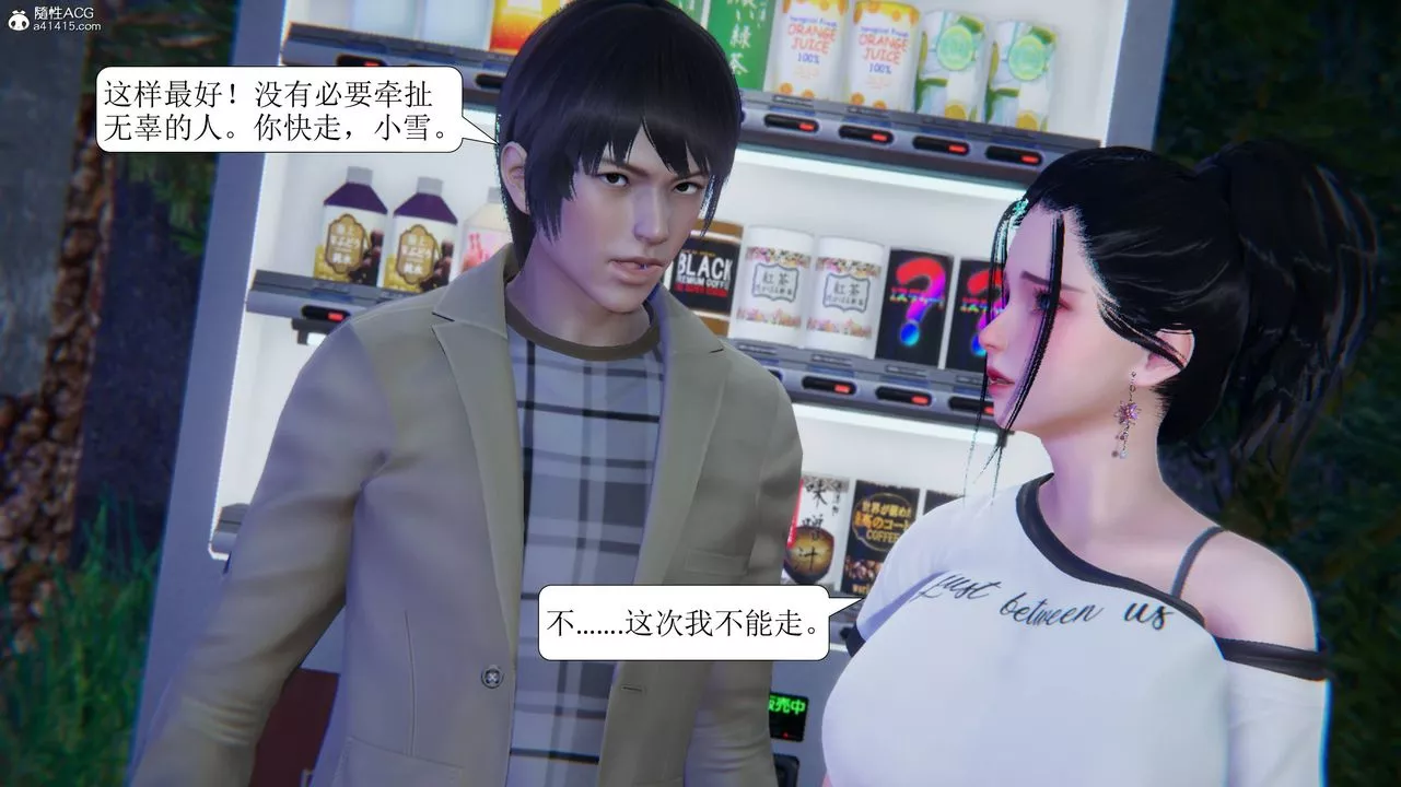 [3D]一夜暴富-第11章-02话 - 图片 5