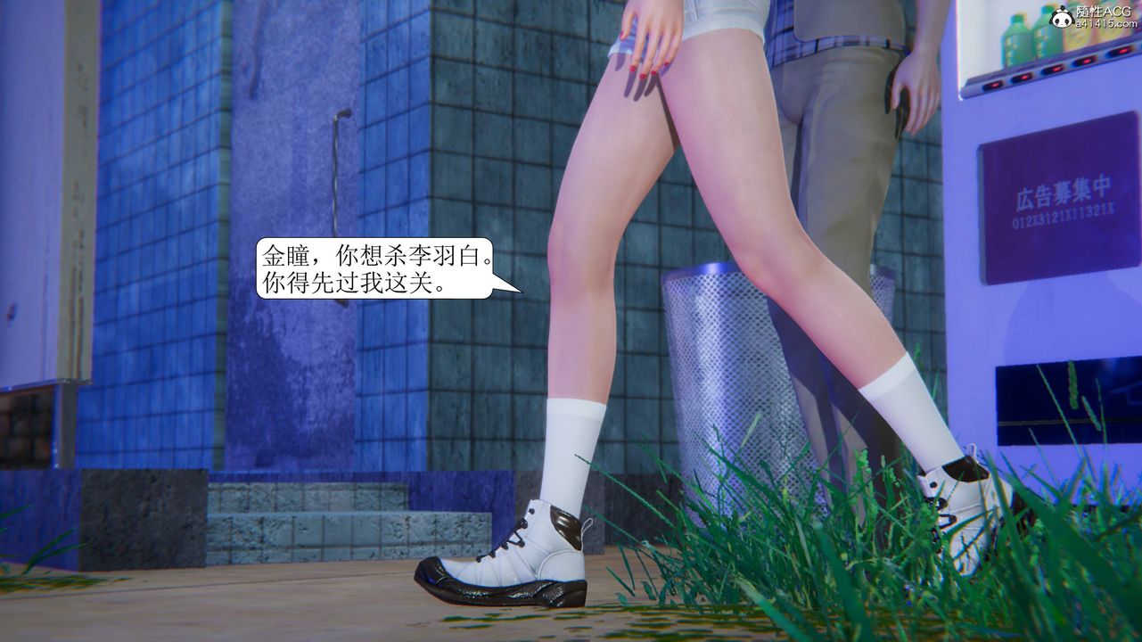 [3D]一夜暴富第11章-02话