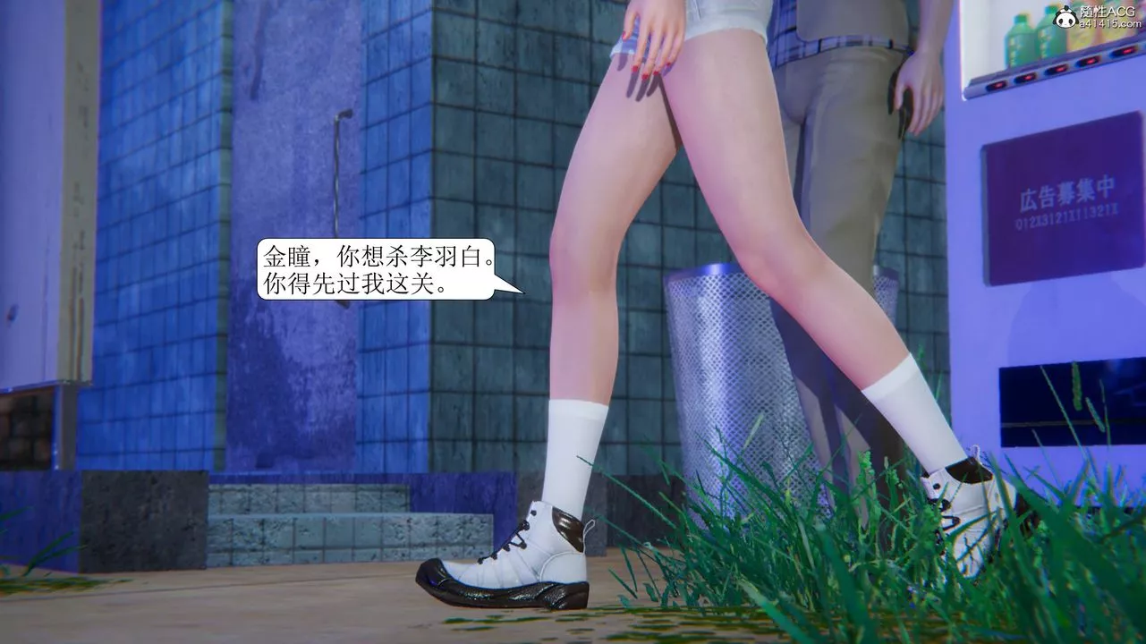 [3D]一夜暴富-第11章-02话 - 图片 6