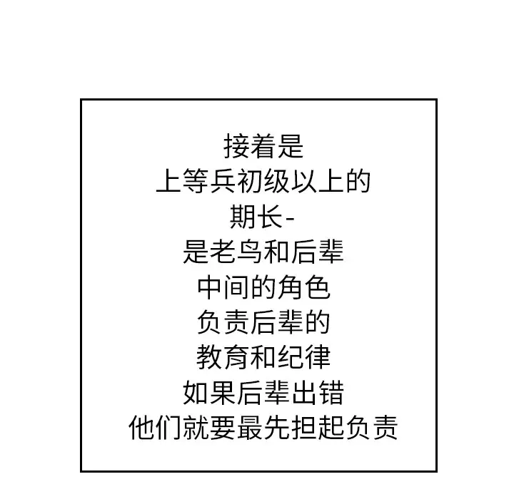 GP-禁区守卫第2话