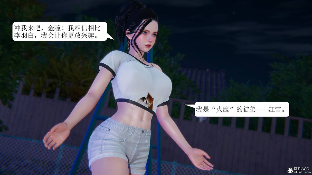 [3D]一夜暴富第11章-02話