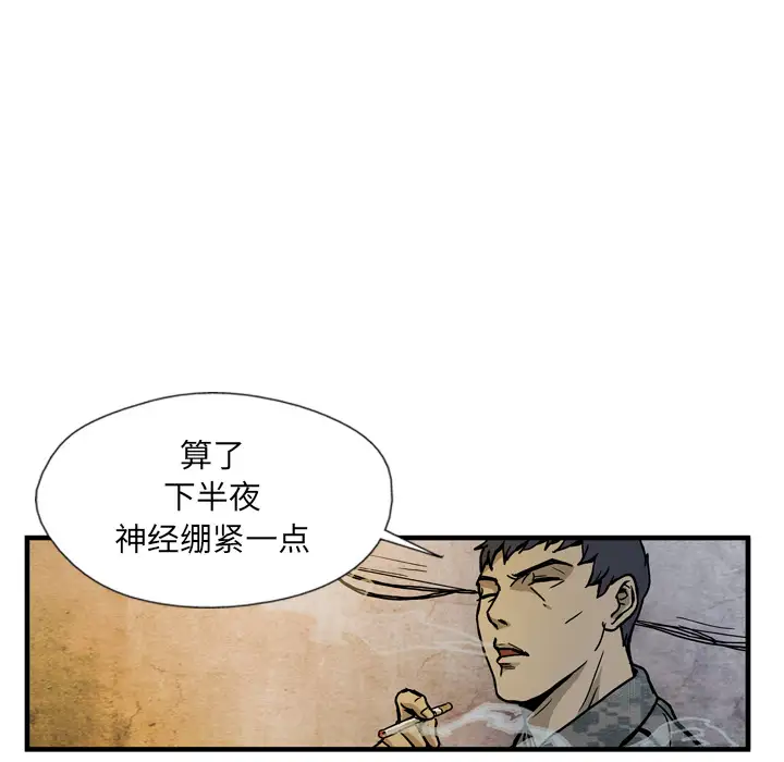 GP-禁区守卫第2话