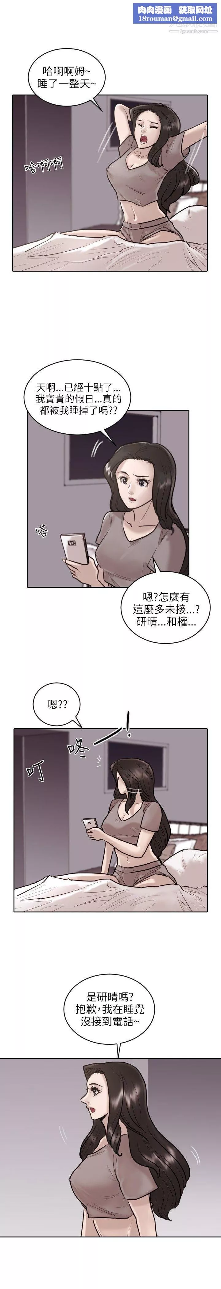 保镳-第19话 - 图片 1