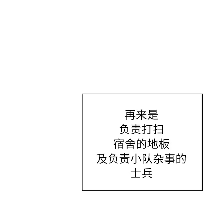 GP-禁区守卫第2话