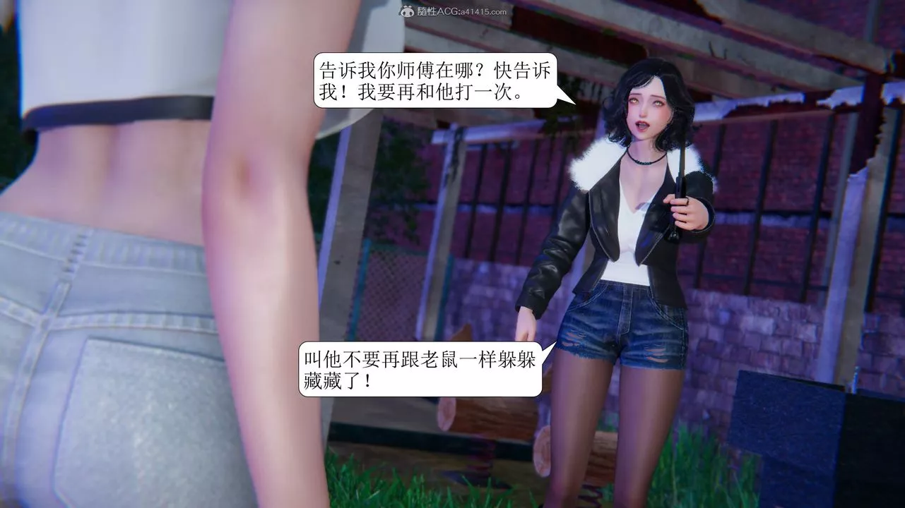 [3D]一夜暴富-第11章-02话 - 图片 10