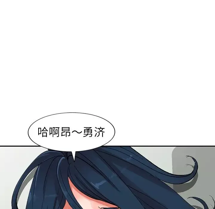 娜娜变身记-第8话 - 图片 20