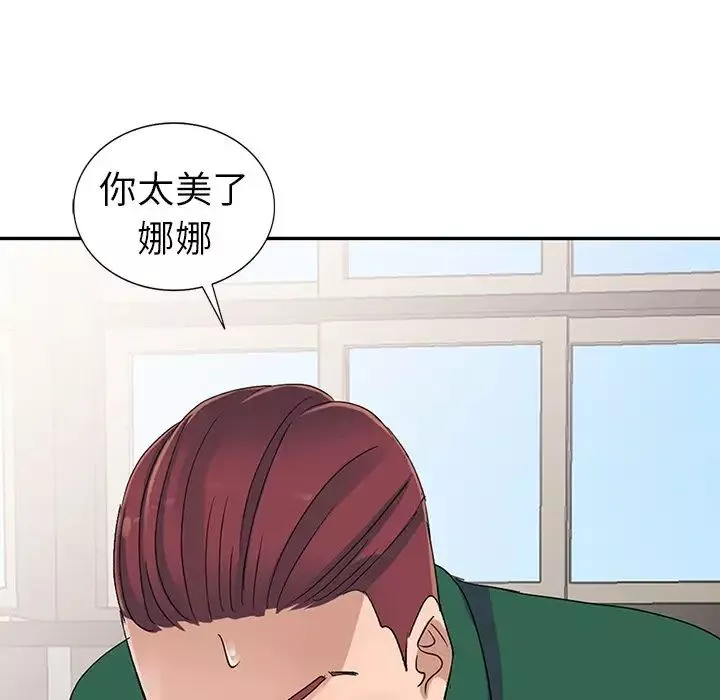 娜娜变身记-第8话 - 图片 23