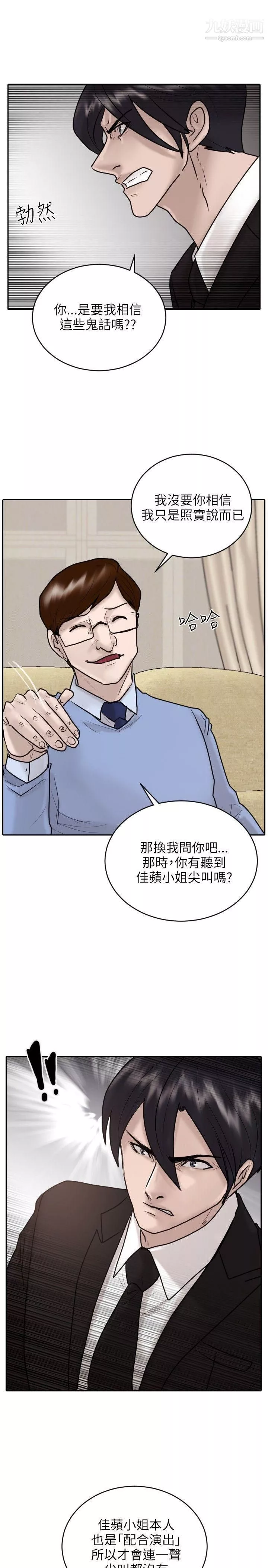 保镳-第19话 - 图片 7