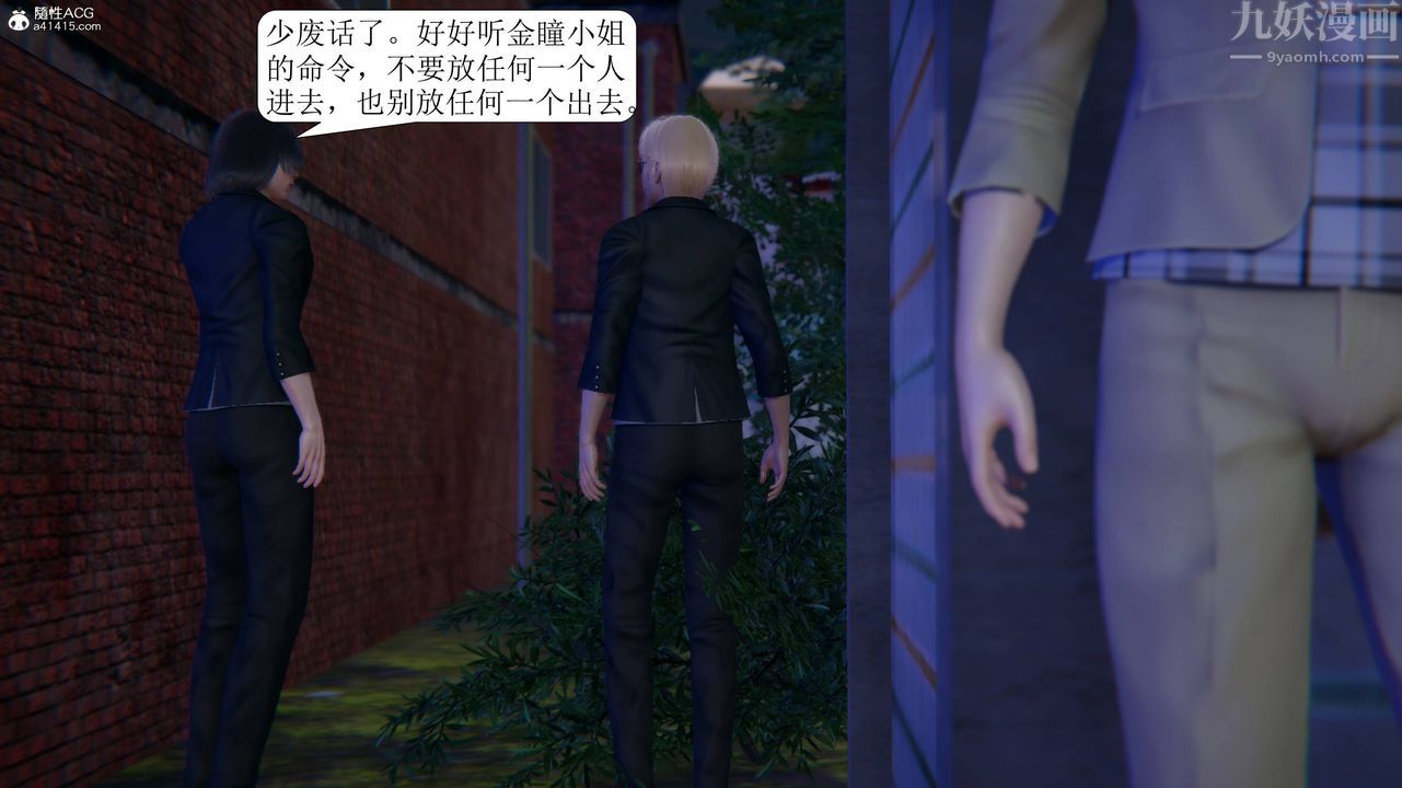 [3D]一夜暴富第11章-02话