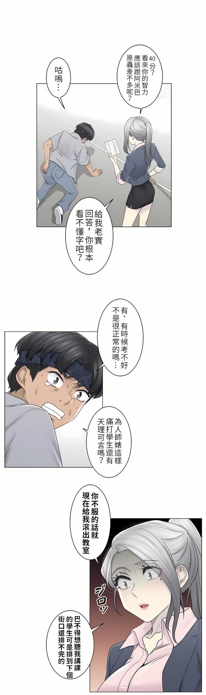 触电!~解封之触~第二季30话