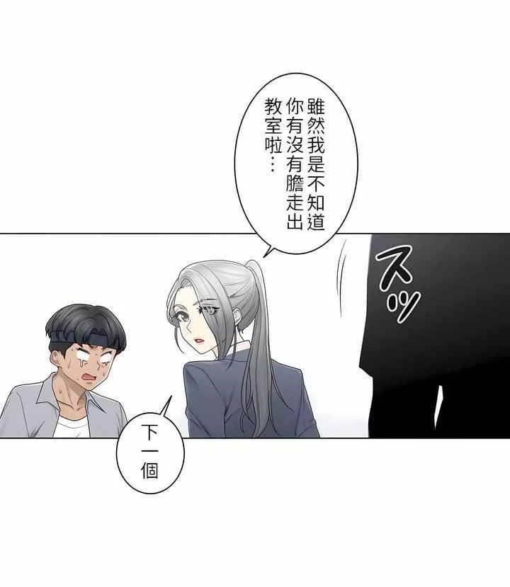 觸電！～解封之觸～第二季30話