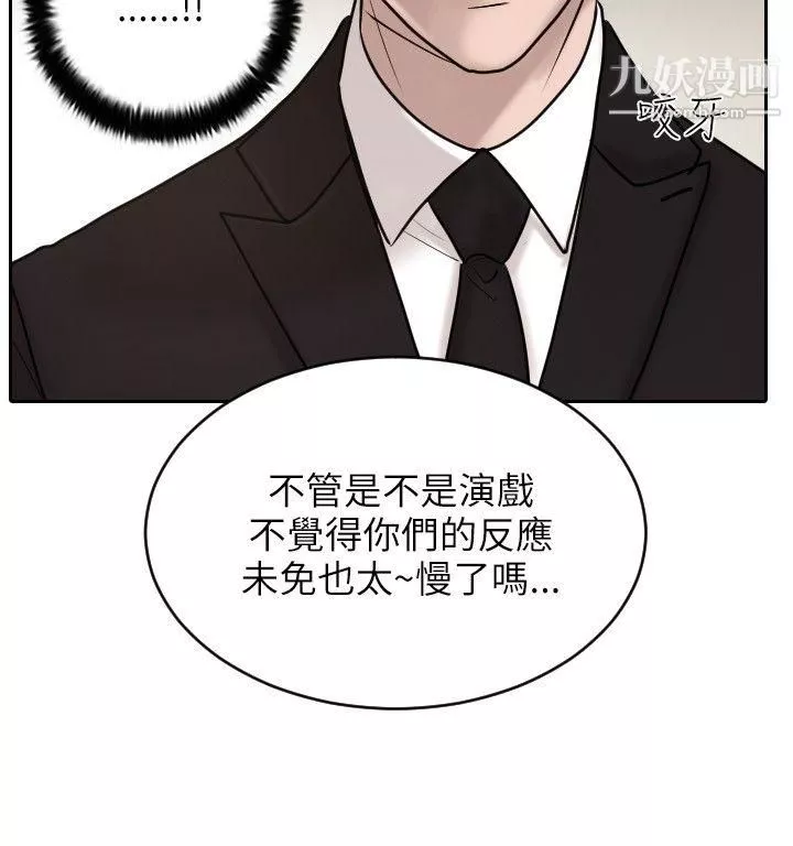 保鑣第19話