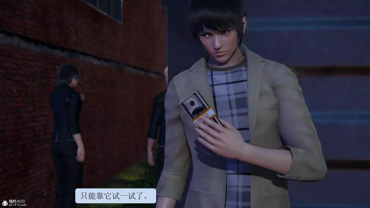 [3D]一夜暴富-第11章-02话 - 图片 18