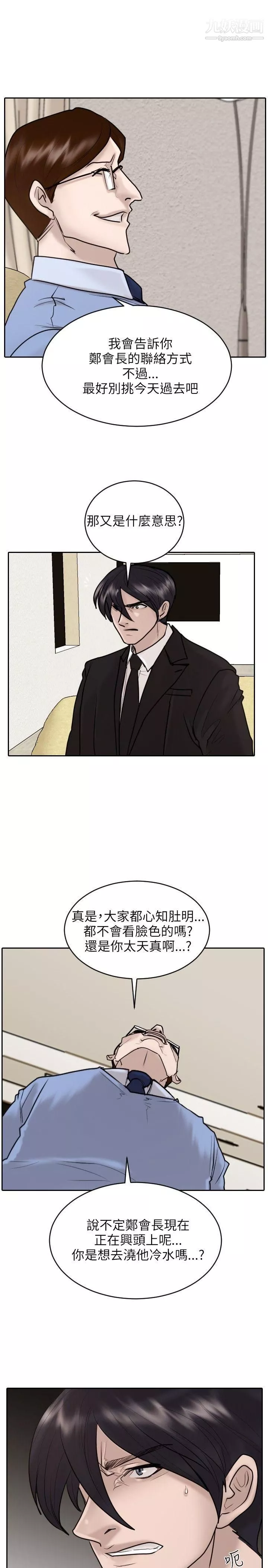保镳-第19话 - 图片 10