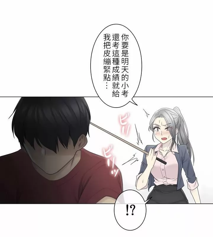觸電！～解封之觸～第二季30話