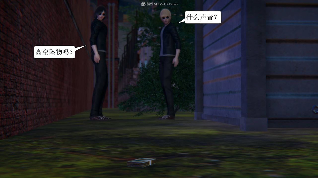 [3D]一夜暴富第11章-02话