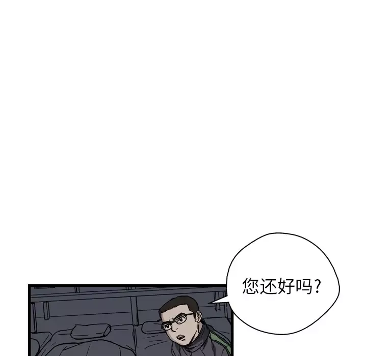GP-禁区守卫-第2话 - 图片 75