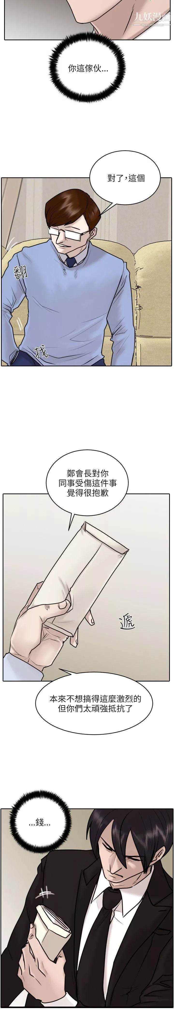 保镳-第19话 - 图片 11