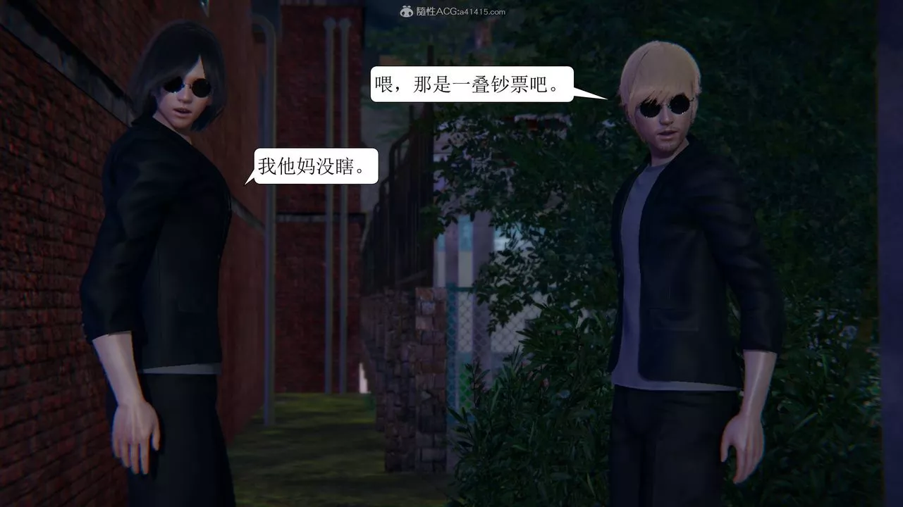 [3D]一夜暴富第11章-02話