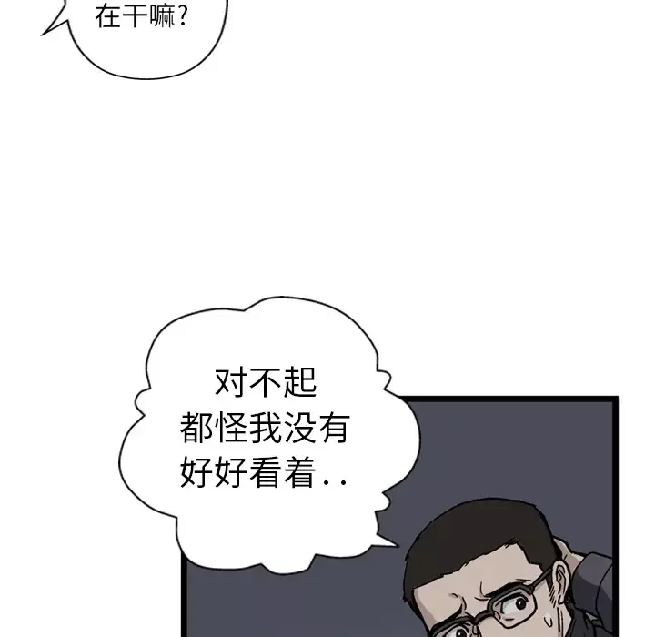 GP-禁区守卫-第2话 - 图片 77