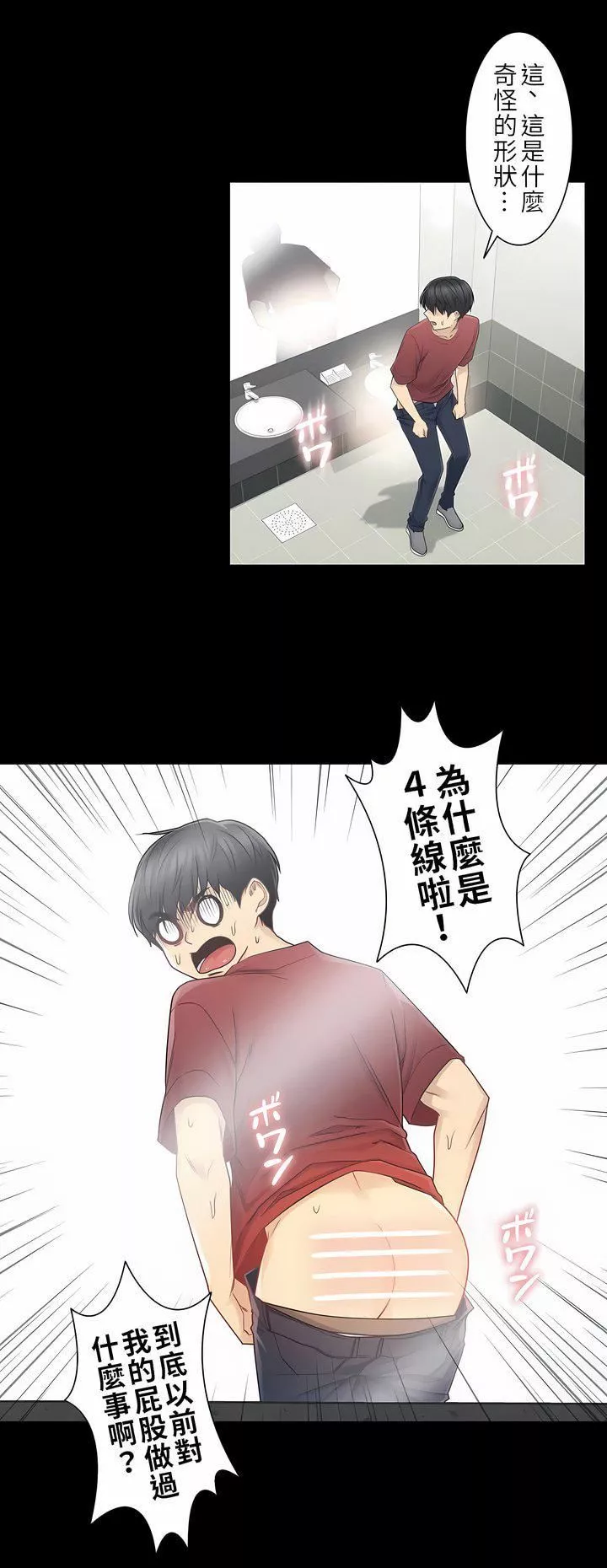 触电！～解封之触～-第二季30话 - 图片 7