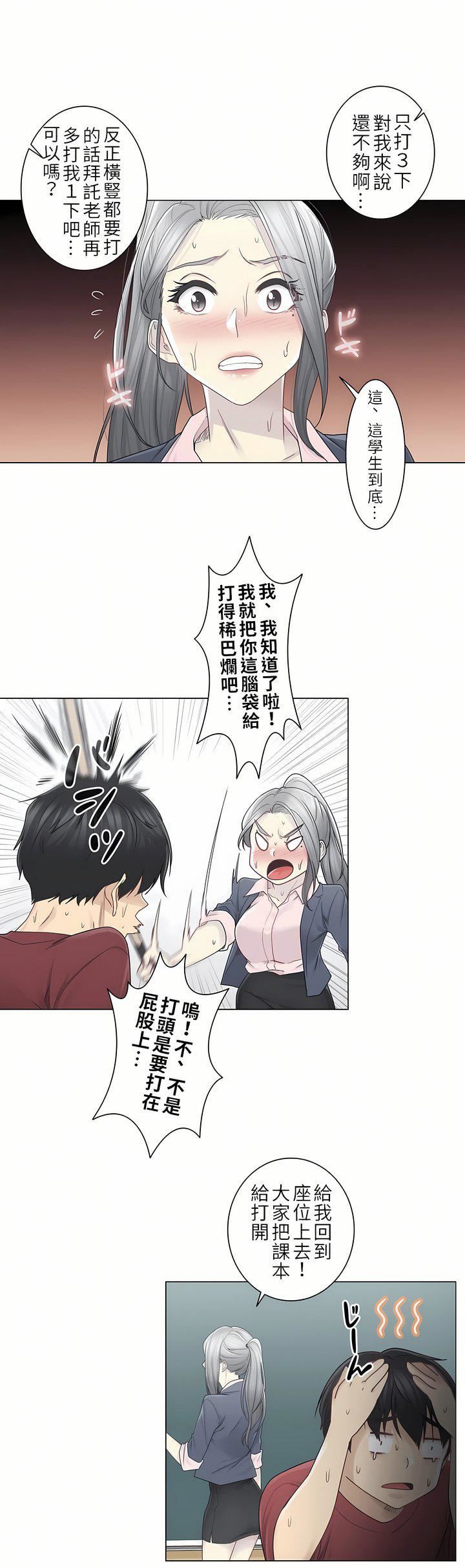 [3D]一夜暴富第11章-02话