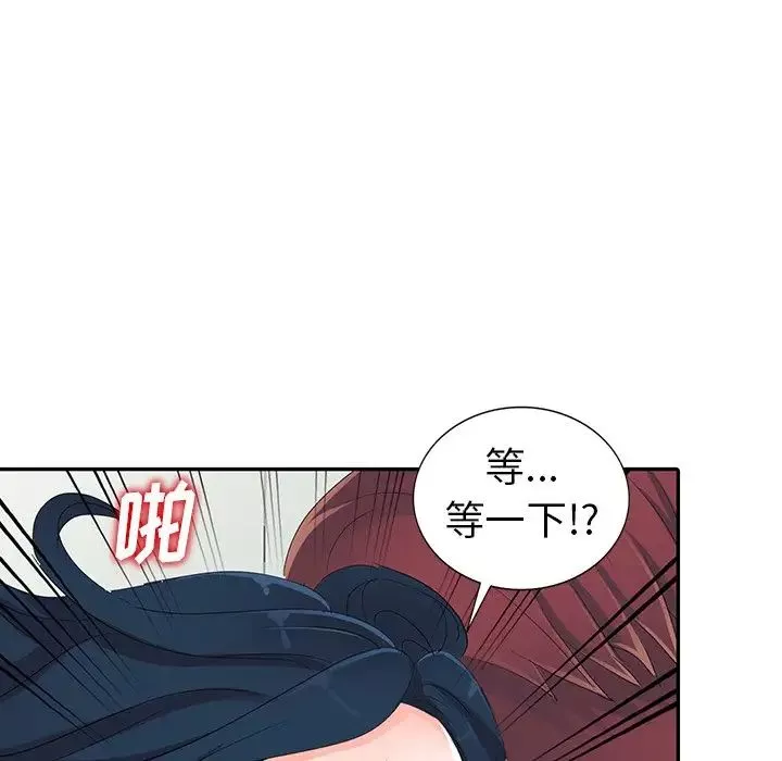 娜娜变身记-第8话 - 图片 38