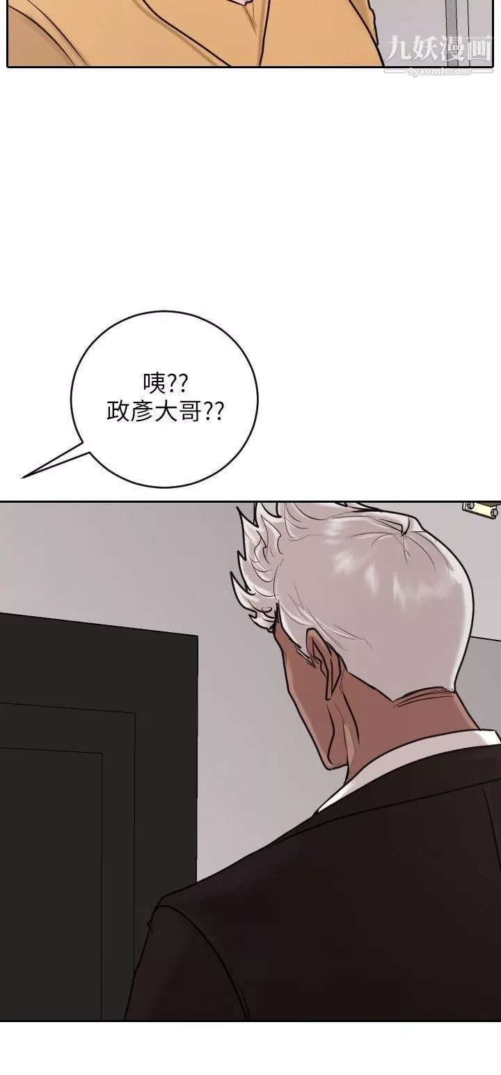 保鑣第19話