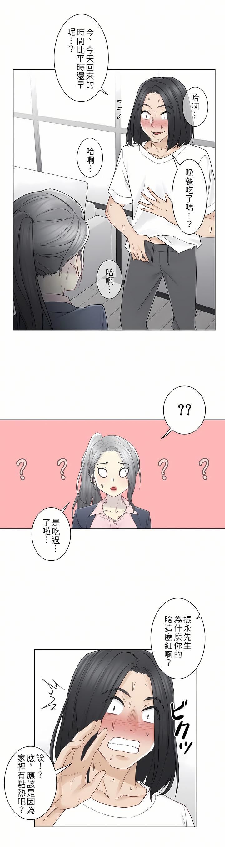 触电!~解封之触~第二季30话
