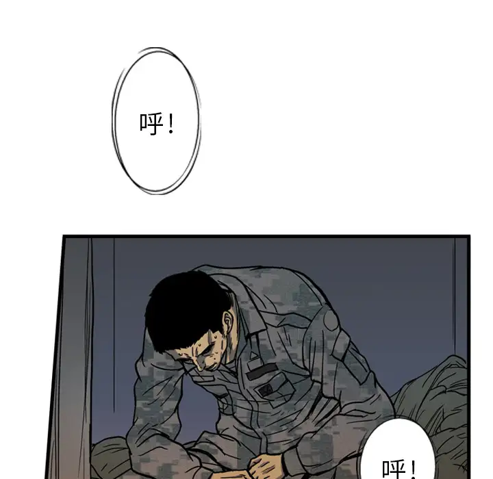 GP-禁区守卫第2话