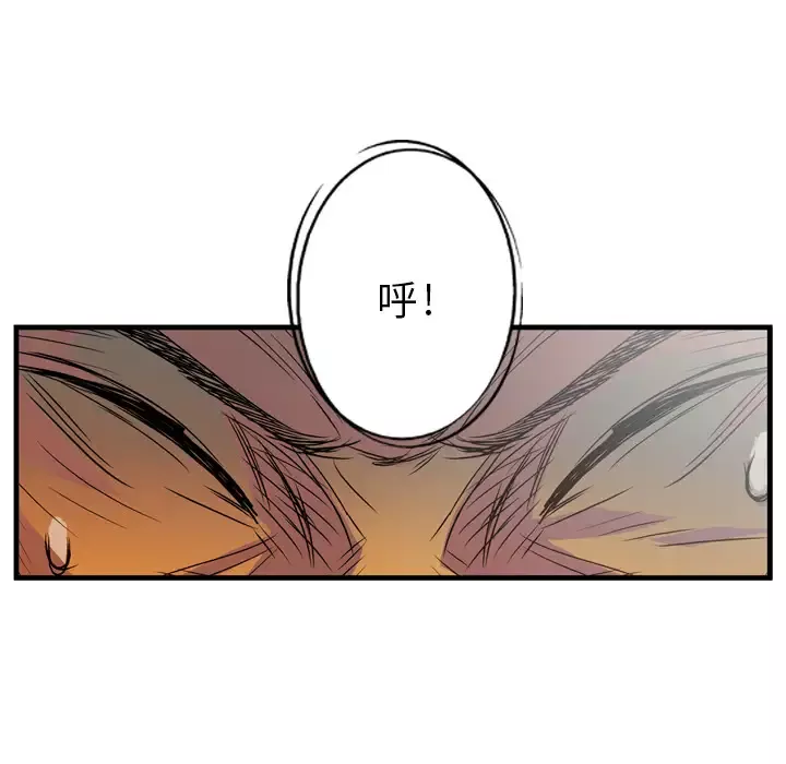 GP-禁区守卫-第2话 - 图片 87