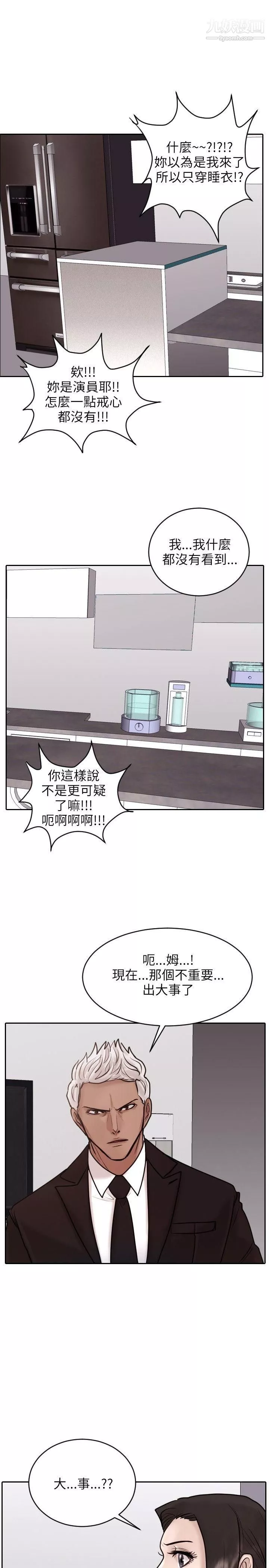 保鑣第19話
