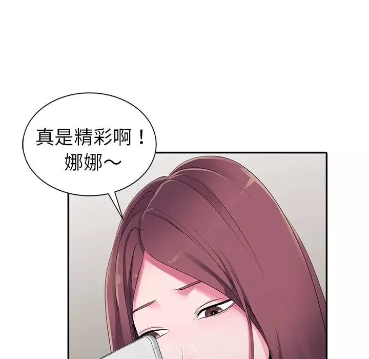 娜娜变身记-第8话 - 图片 44