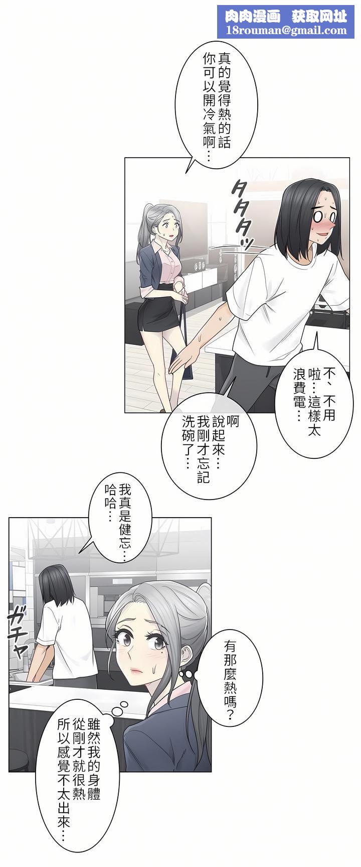 触电!~解封之触~第二季30话
