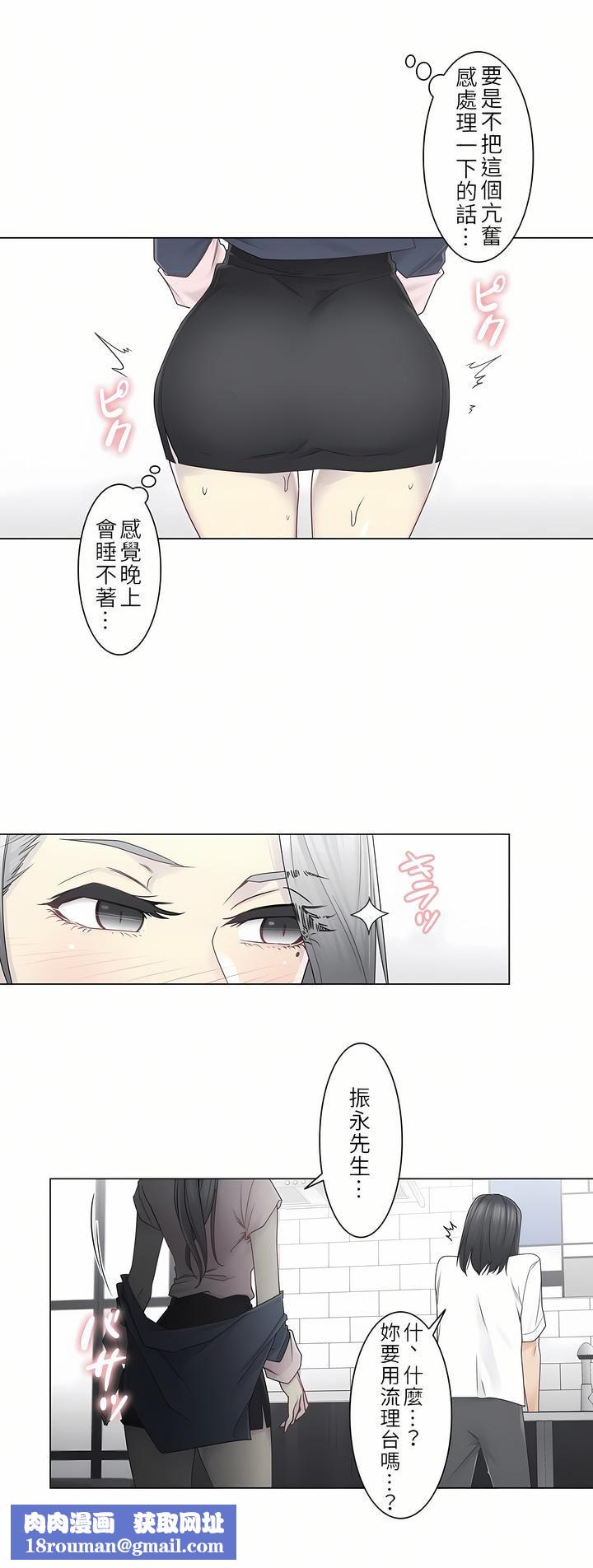触电!~解封之触~第二季30话