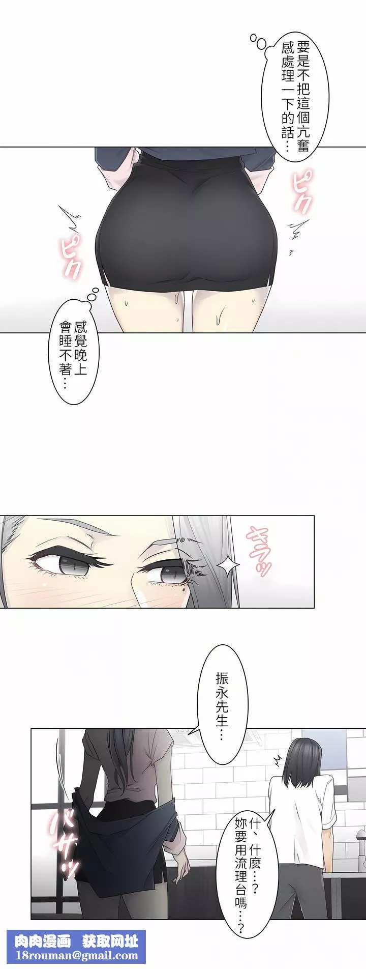 觸電！～解封之觸～第二季30話