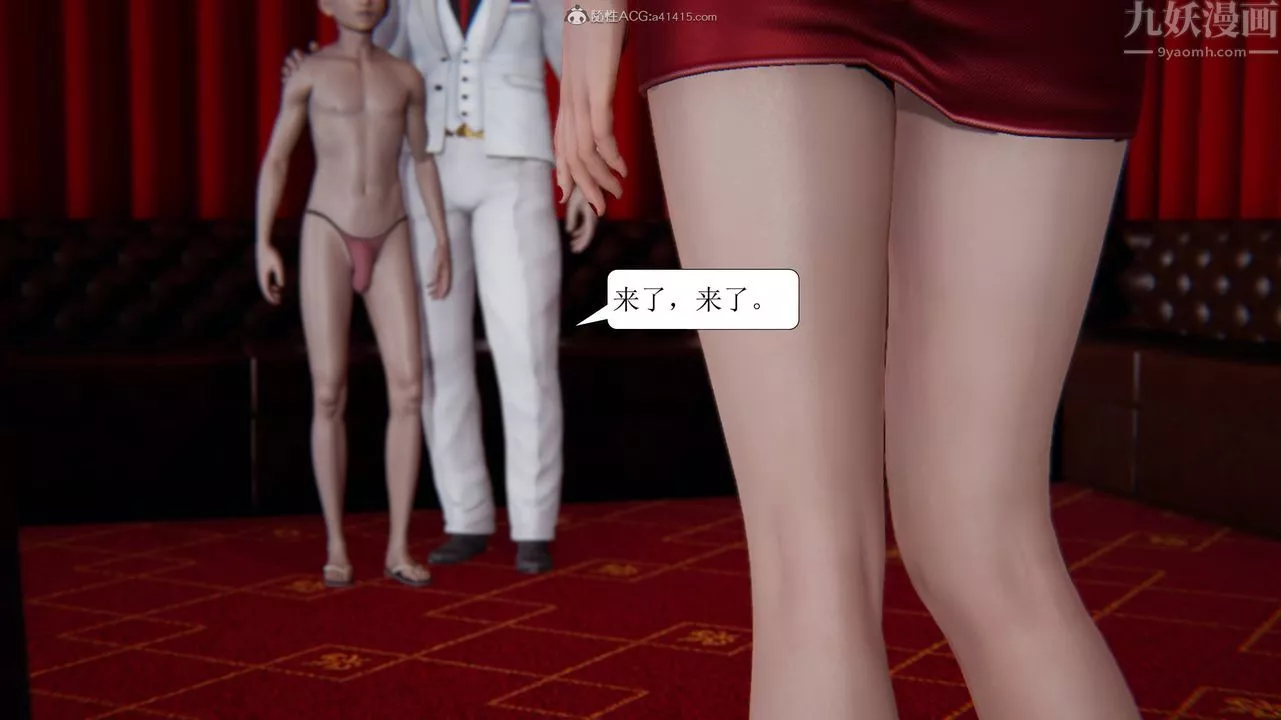 [3D]一夜暴富第11章-02話