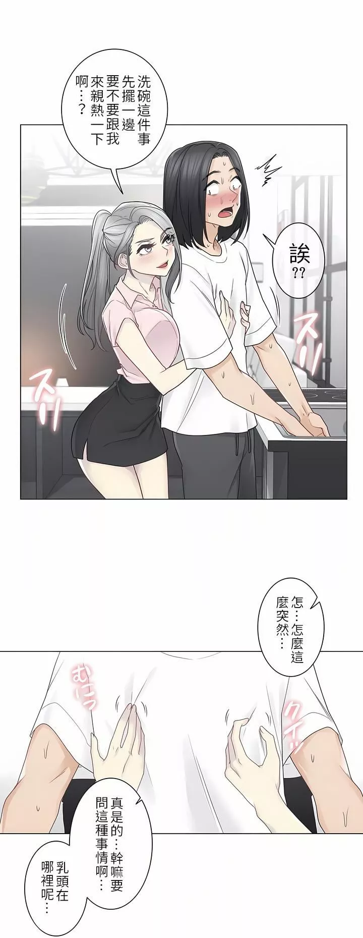 触电！～解封之触～-第二季30话 - 图片 19