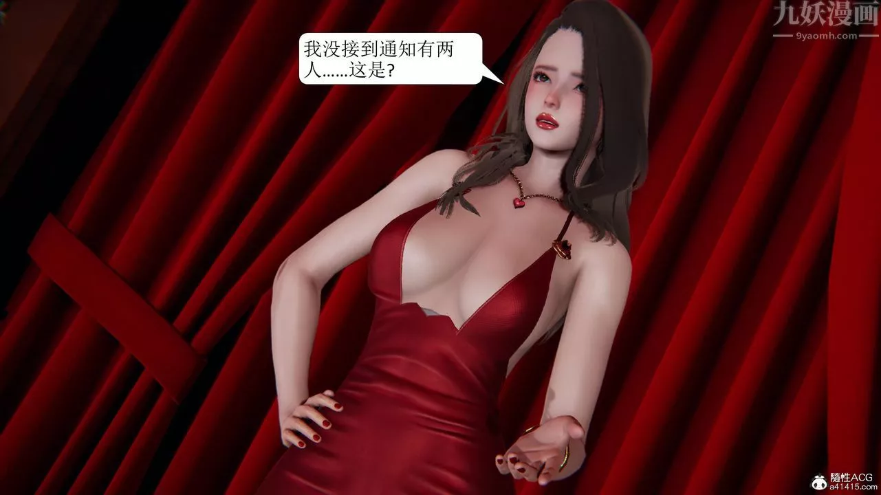 [3D]一夜暴富第11章-02話