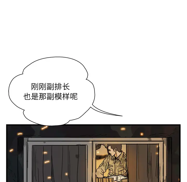 GP-禁区守卫第2话