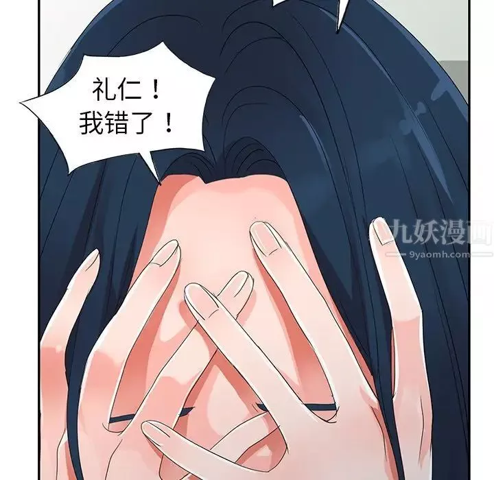 娜娜變身記第8话