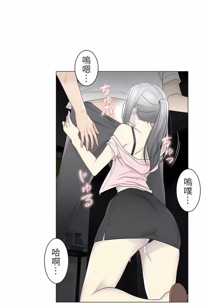 触电！～解封之触～-第二季30话 - 图片 27