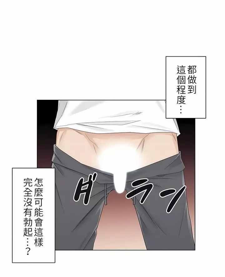 觸電！～解封之觸～第二季30話