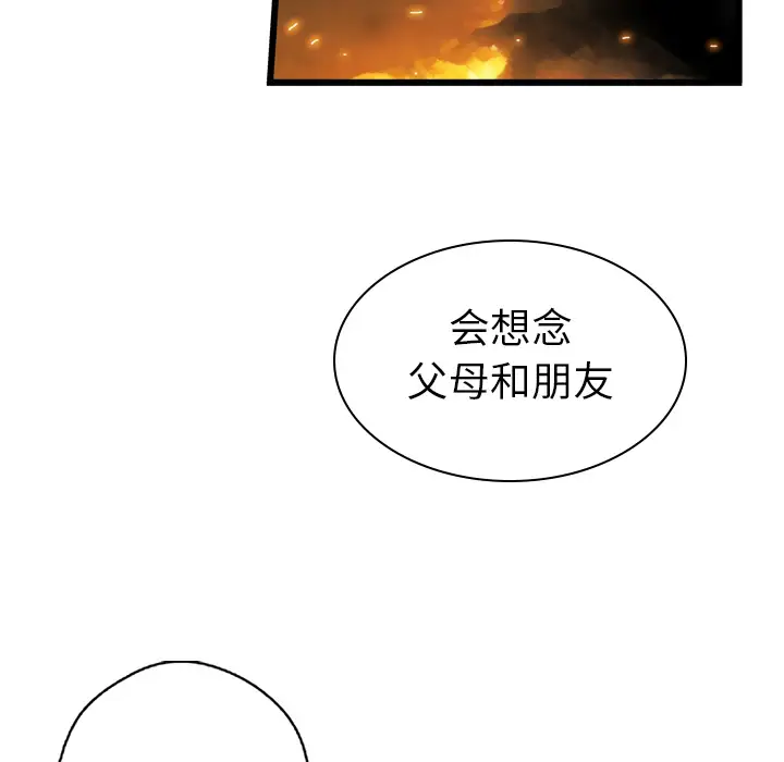 GP-禁区守卫第2话