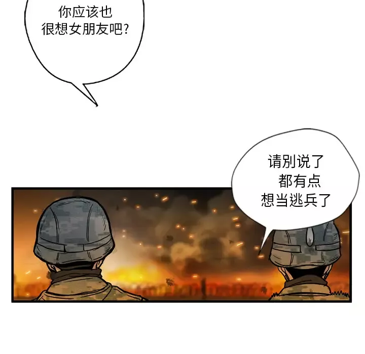 GP-禁区守卫-第2话 - 图片 104