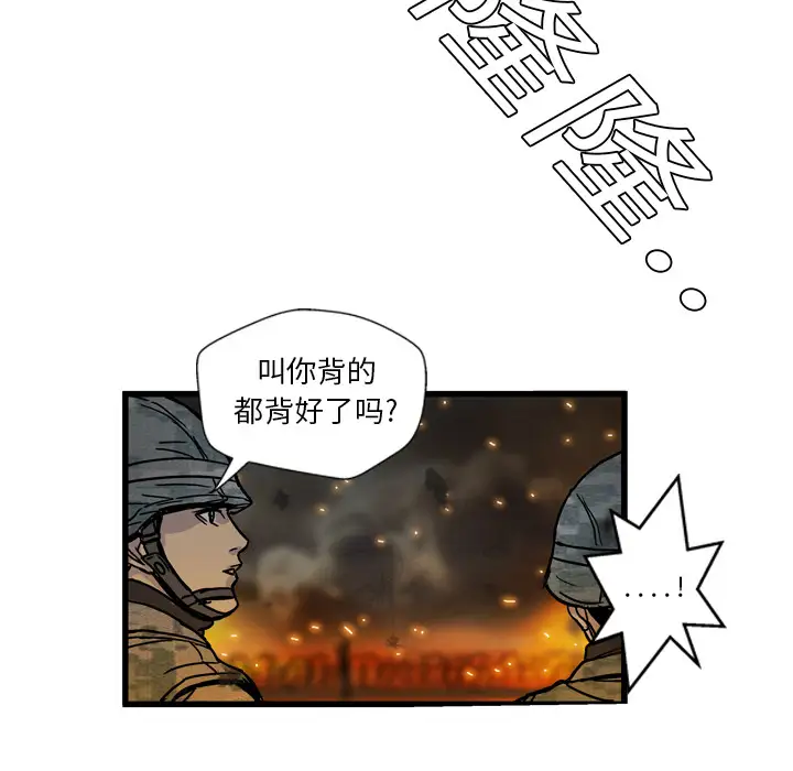 GP-禁区守卫第2话