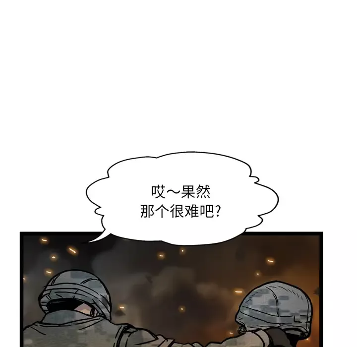 GP-禁区守卫-第2话 - 图片 107
