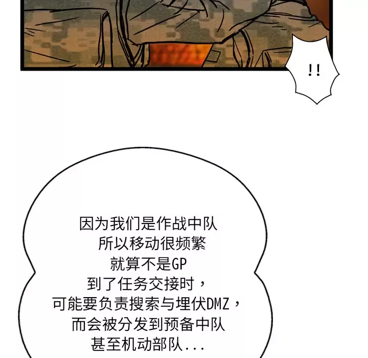 GP-禁区守卫第2话