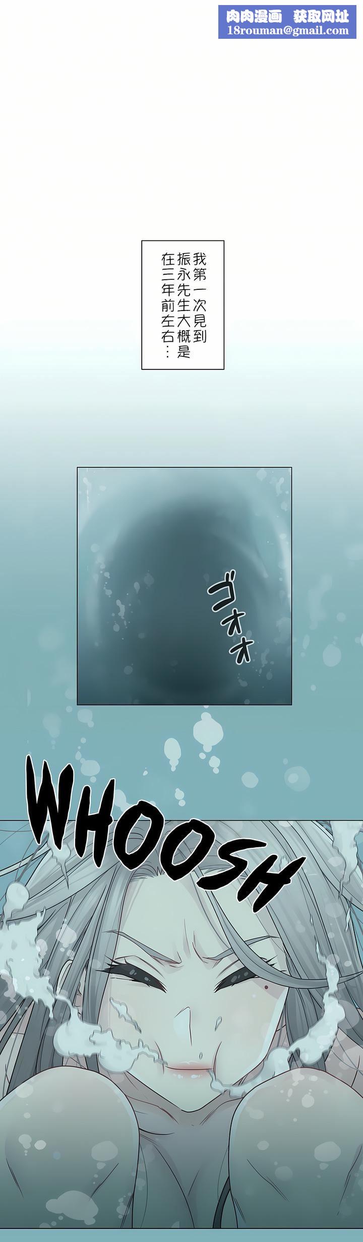 触电！～解封之触～第二季31话