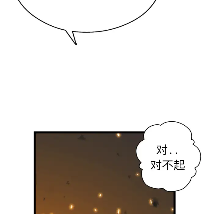 GP-禁区守卫第2话